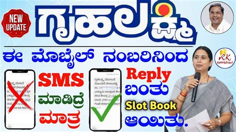 slot booking meaning in kannada